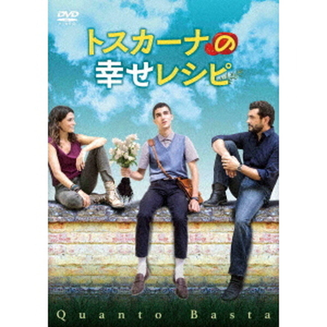 トスカーナの幸せレシピ（ＤＶＤ）