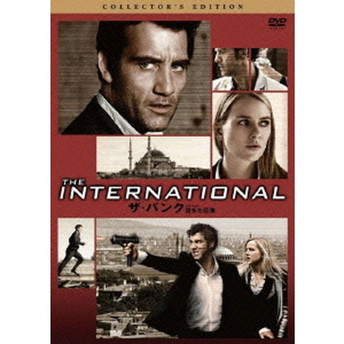 ザ・バンク　堕ちた巨像　コレクターズ・エディション（ＤＶＤ）