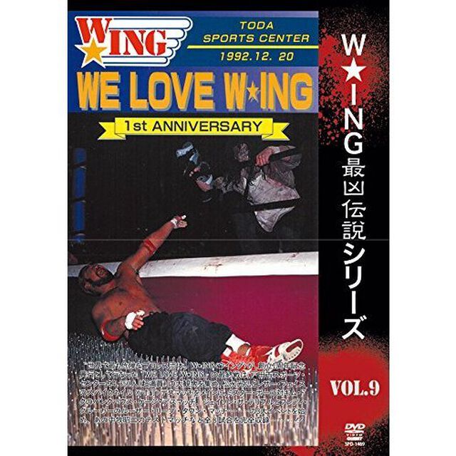 The　LEGEND　of　DEATH　MATCH／W★ING最凶伝説vol．9　WE　LOVE　W★ING　1st　ANNIVERSARY　1992．12．20　戸田市スポーツセンター（ＤＶＤ）