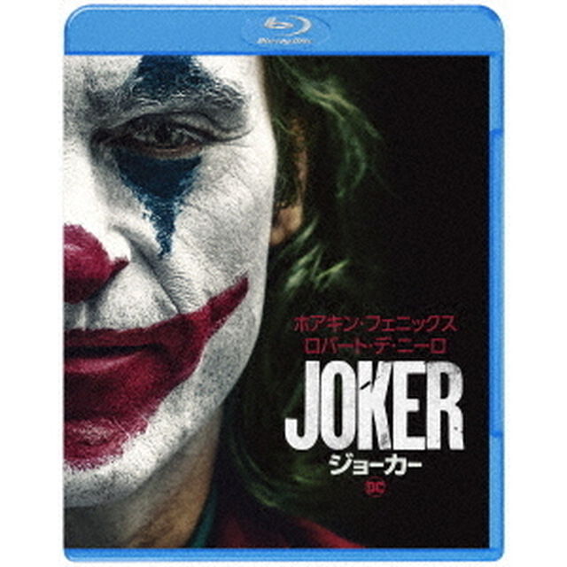 ジョーカー（Ｂｌｕ－ｒａｙ　Ｄｉｓｃ）