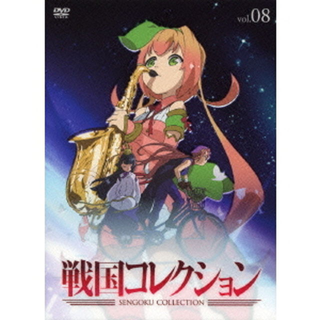 戦国コレクション　vol．08（ＤＶＤ）
