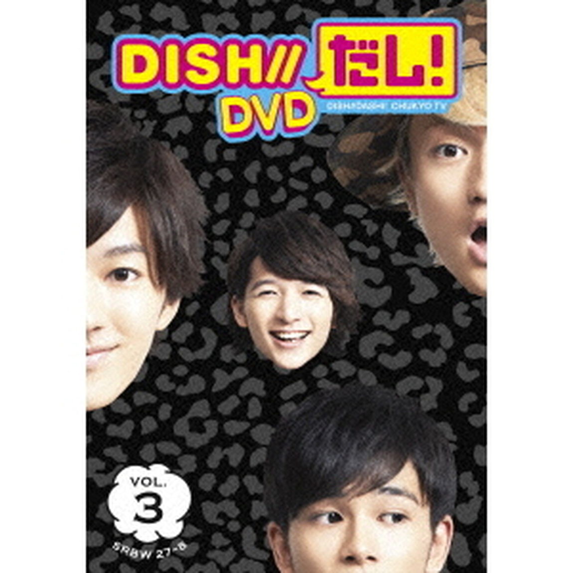 DISH//だし！ Vol.3（ＤＶＤ）