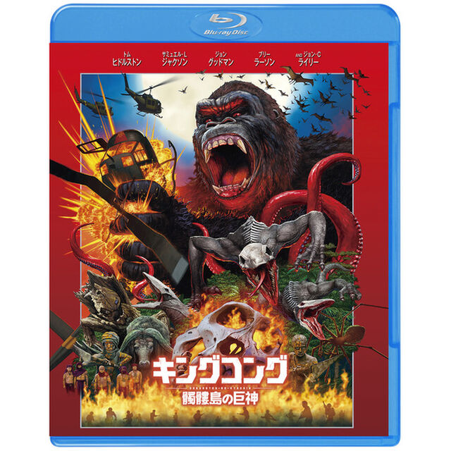 キングコング：髑髏島の巨神 ブルーレイ＆DVDセット（Ｂｌｕ－ｒａｙ Ｄｉｓｃ）（Ｂｌｕ－ｒａｙ　Ｄｉｓｃ）