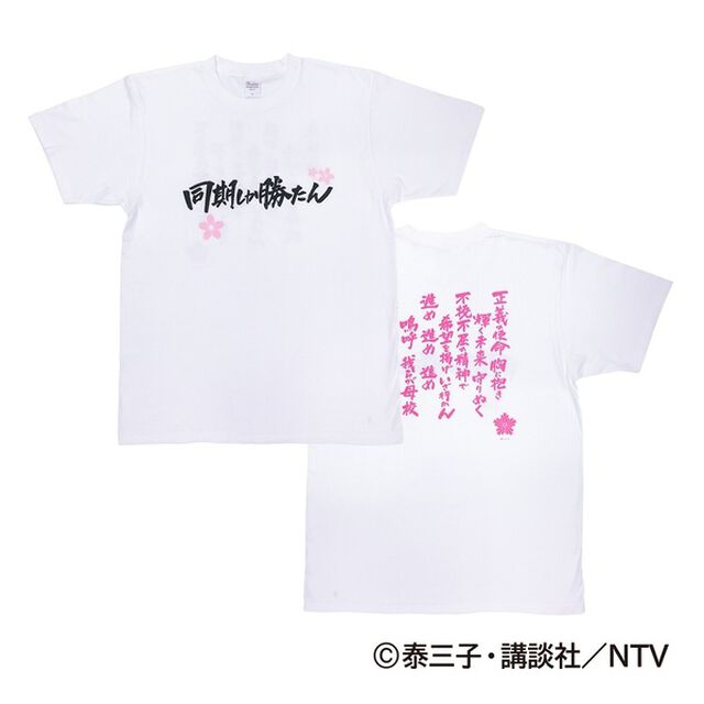 「ハコヅメ〜たたかう！交番女子〜」　Tシャツ（その他）