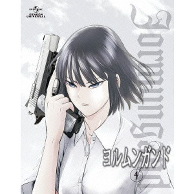 ヨルムンガンド　4（Ｂｌｕ－ｒａｙ　Ｄｉｓｃ）