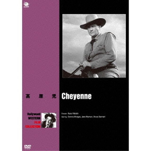 高原児（ＤＶＤ）
