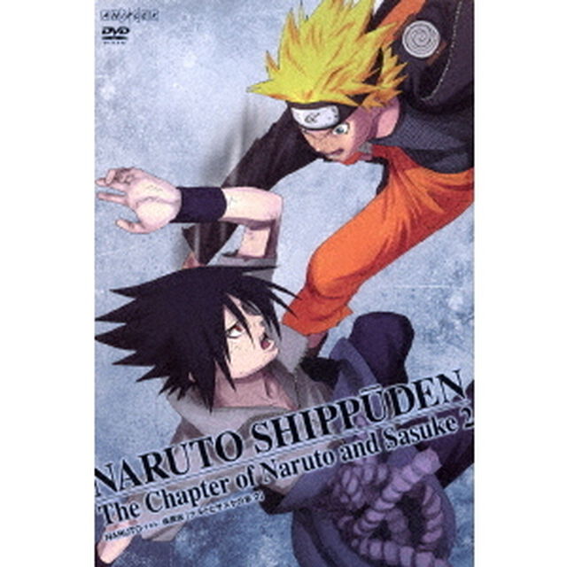 NARUTO－ナルト－　疾風伝　ナルトとサスケの章　2（ＤＶＤ）