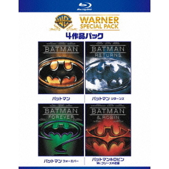 バットマン　ワーナー・スペシャル・パック（Ｂｌｕ－ｒａｙ　Ｄｉｓｃ）