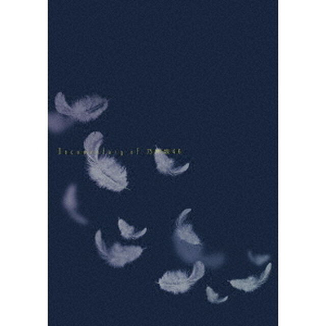 いつのまにか、ここにいる Documentary of 乃木坂46 DVD コンプリートBOX ＜完全生産限定＞（ＤＶＤ）