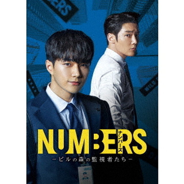 ナンバーズ　－ビルの森の監視者たち－　DVD－BOX2（ＤＶＤ）