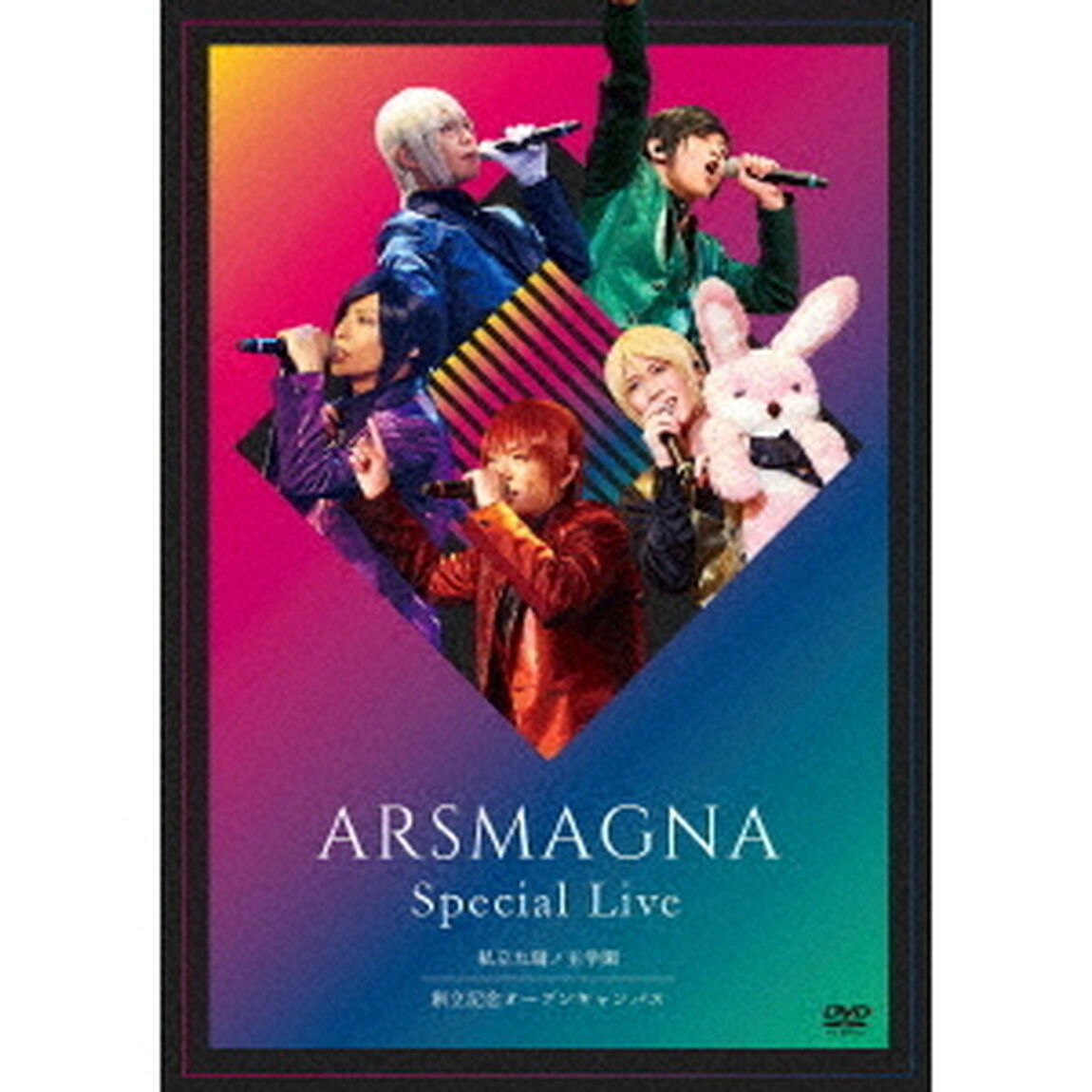 ARSMAGNA　Special　Live　私立九瓏ノ主学園　創立記念オープンキャンパス（ＤＶＤ）