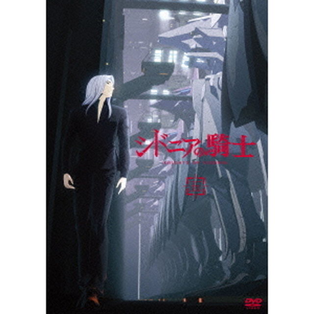 シドニアの騎士 五（ＤＶＤ）
