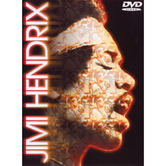 ジミ・ヘンドリックス（ＤＶＤ）