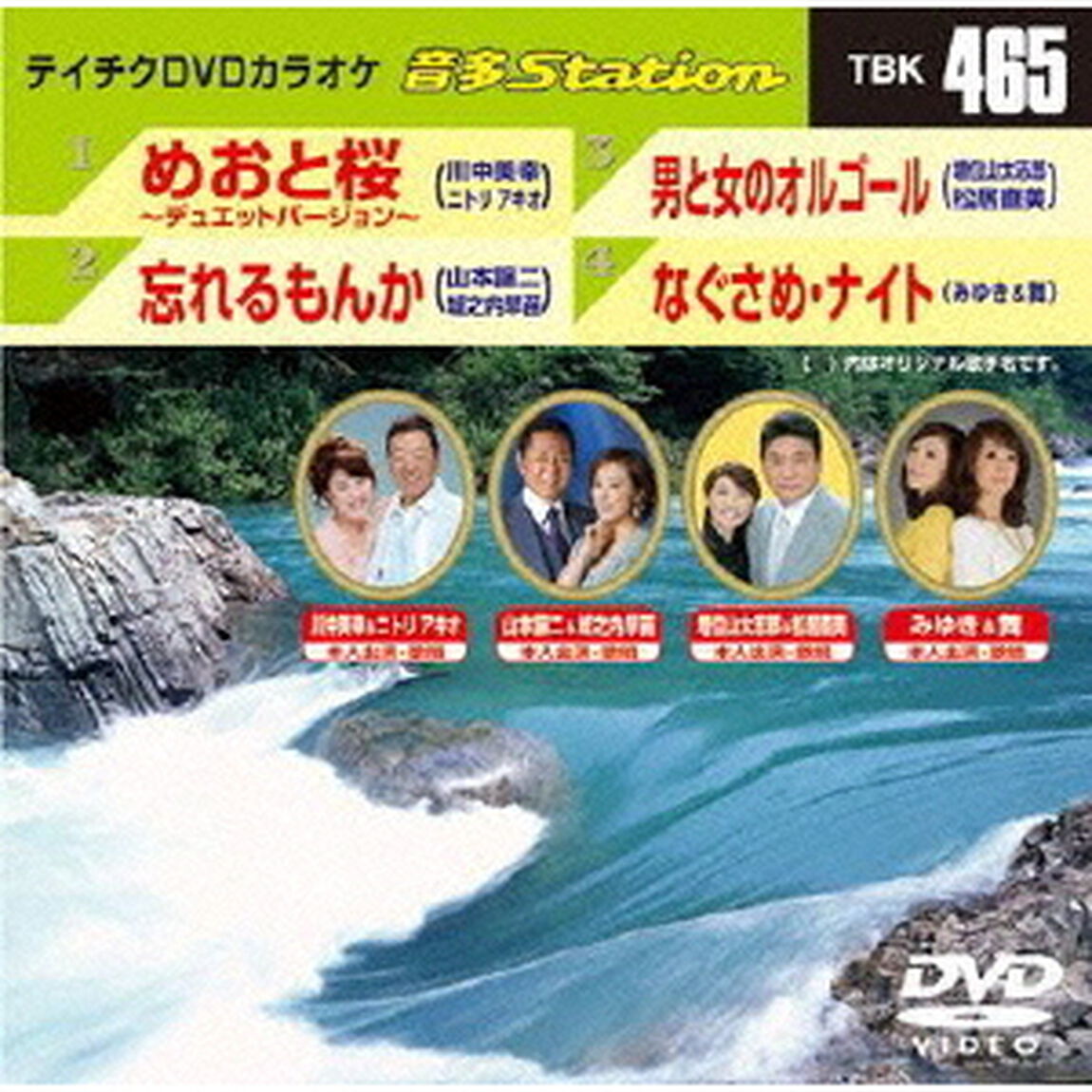 音多Station（ＤＶＤ）