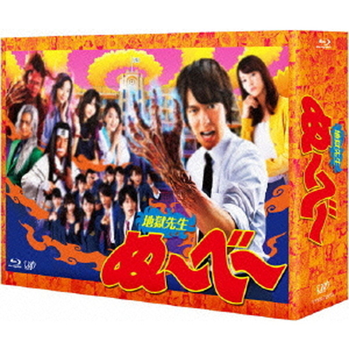 地獄先生ぬ〜べ〜　Blu－ray　BOX（Ｂｌｕ－ｒａｙ　Ｄｉｓｃ）