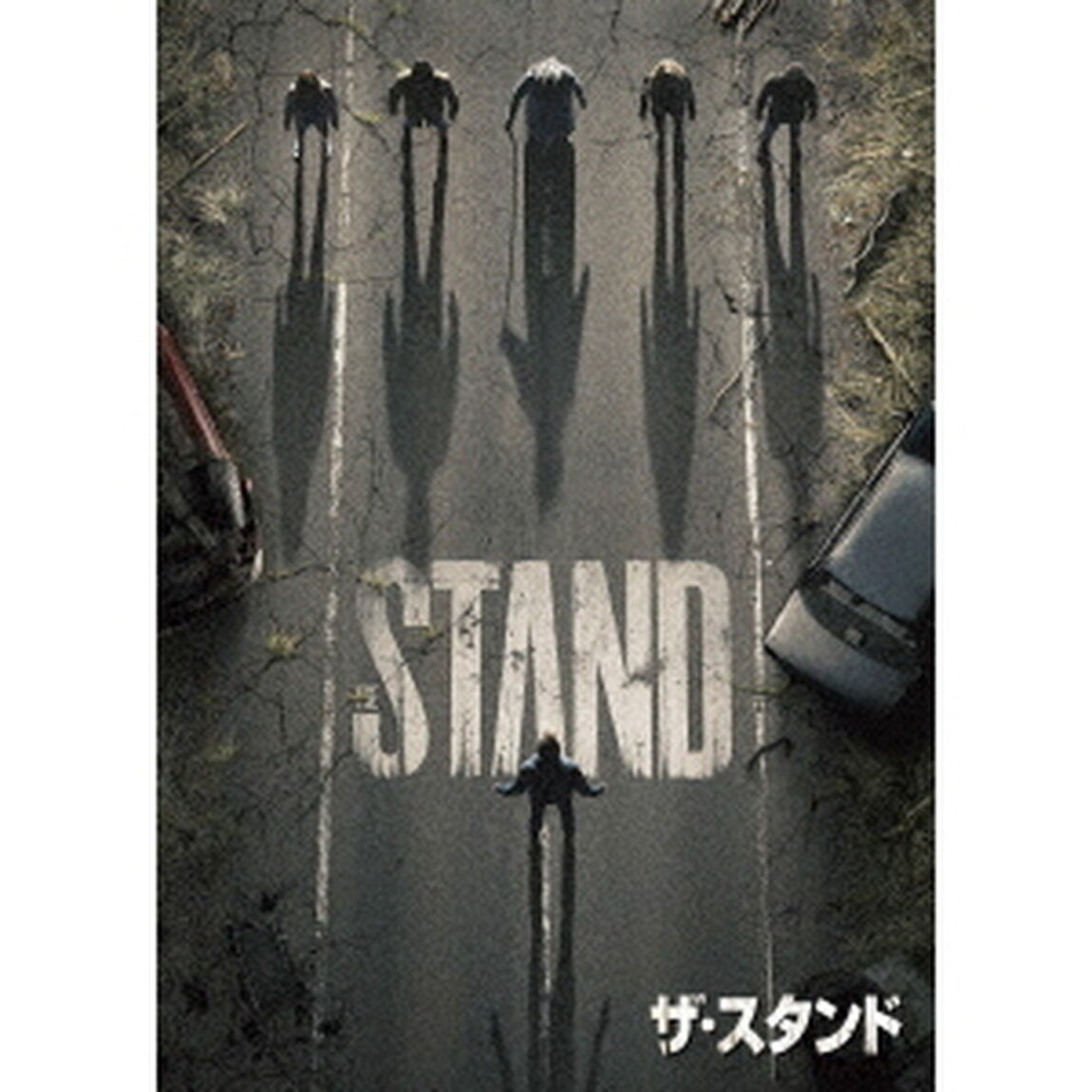 ザ・スタンド　DVD－BOX（ＤＶＤ）