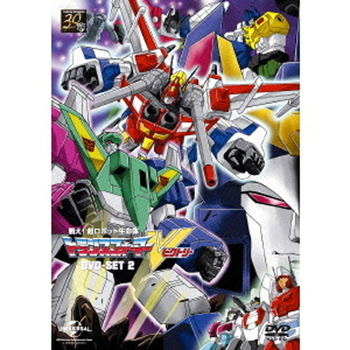 戦え！超ロボット生命体　トランスフォーマーV　DVD－SET2（ＤＶＤ）
