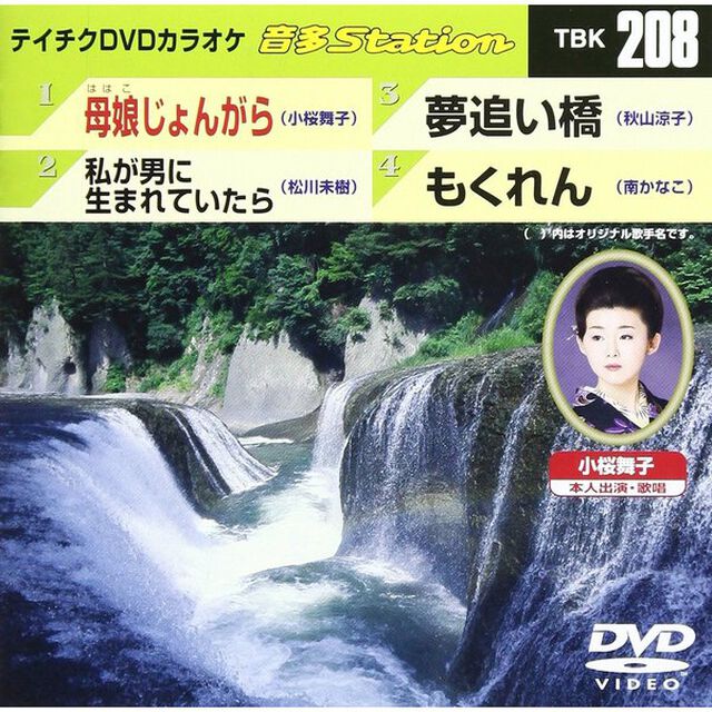 音多Station（ＤＶＤ）
