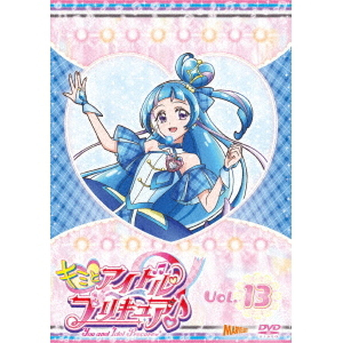 キミとアイドルプリキュア♪　vol．13（ＤＶＤ）