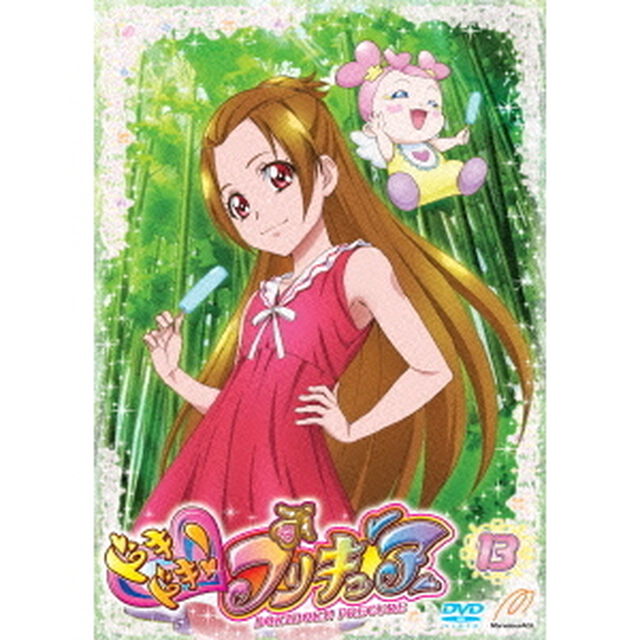 ドキドキ！プリキュア　Vol．13（ＤＶＤ）