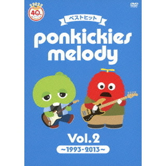 ベストヒット　ponkickies　melody　Vol．2　〜1993－2013〜（ＤＶＤ）