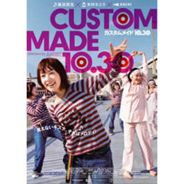 CUSTOM　MADE10．30〜AngelWorks（見習い編）〜（ＤＶＤ）
