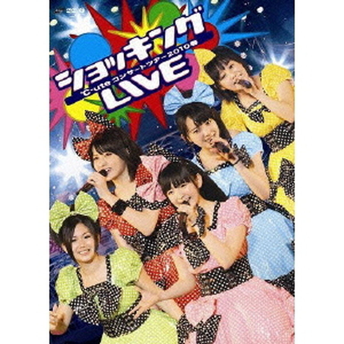 ℃-ute／℃-ute コンサートツアー 2010 春 〜ショッキングLIVE〜（ＤＶＤ）