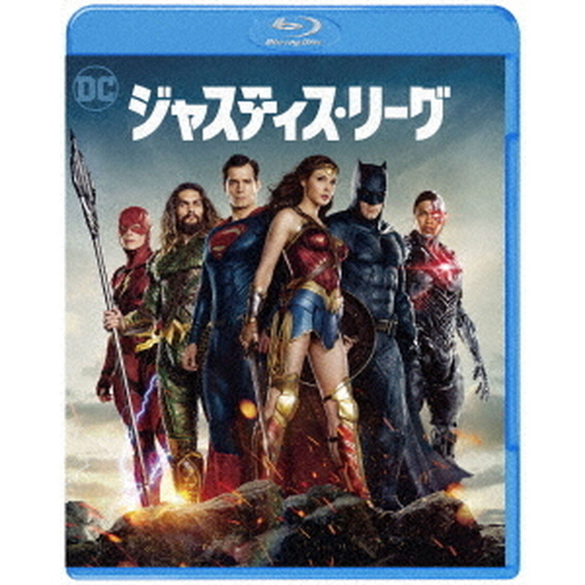 ジャスティス・リーグ（Ｂｌｕ－ｒａｙ　Ｄｉｓｃ）