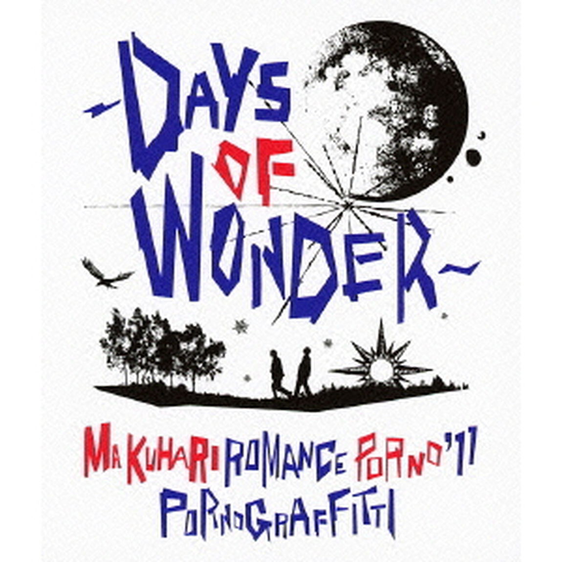 ポルノグラフィティ／幕張ロマンスポルノ'11　〜DAYS OF WONDER〜（Ｂｌｕ－ｒａｙ　Ｄｉｓｃ）