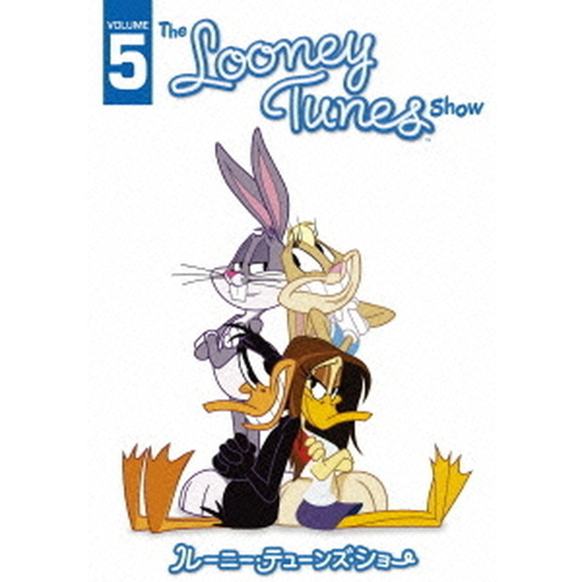 ルーニー・テューンズ・ショー　＜ファースト・シーズン＞　Vol．5（ＤＶＤ）