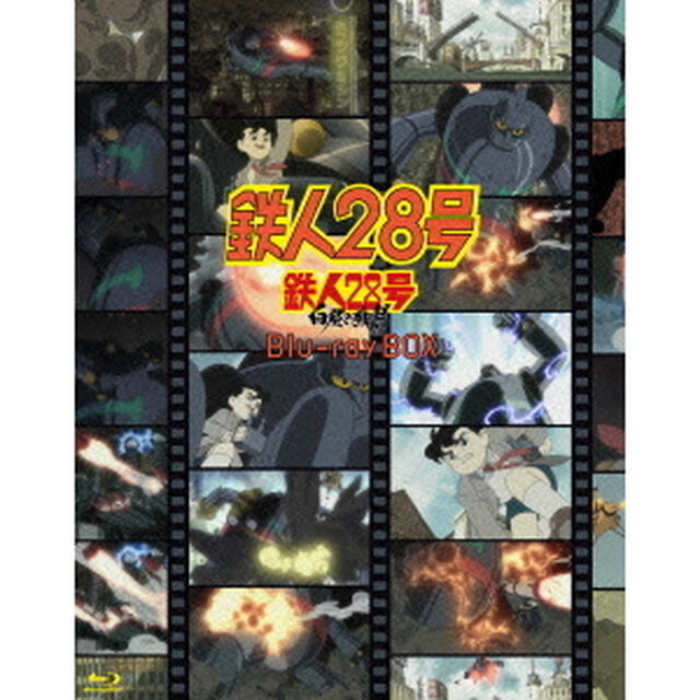 鉄人28号　Blu－ray　BOX（Ｂｌｕ－ｒａｙ　Ｄｉｓｃ）
