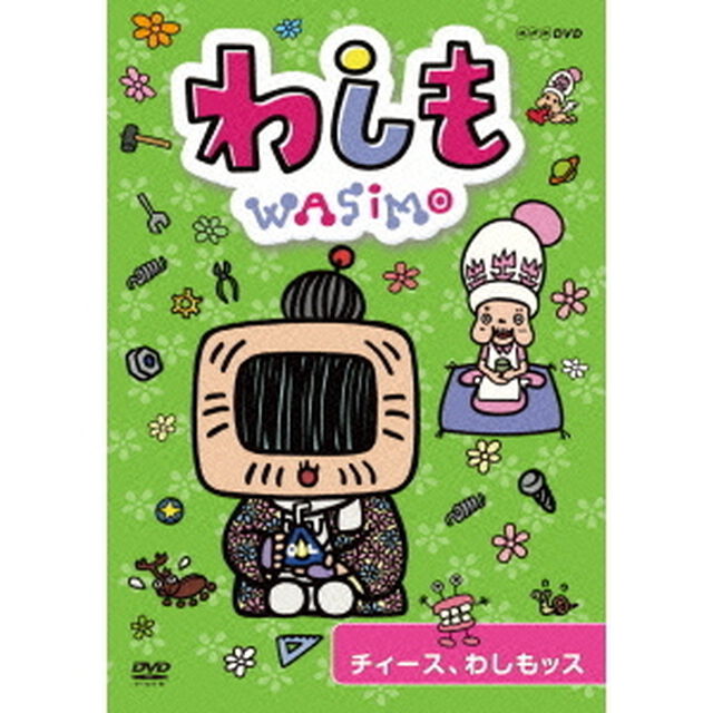 わしも　チィース、わしもッス（ＤＶＤ）
