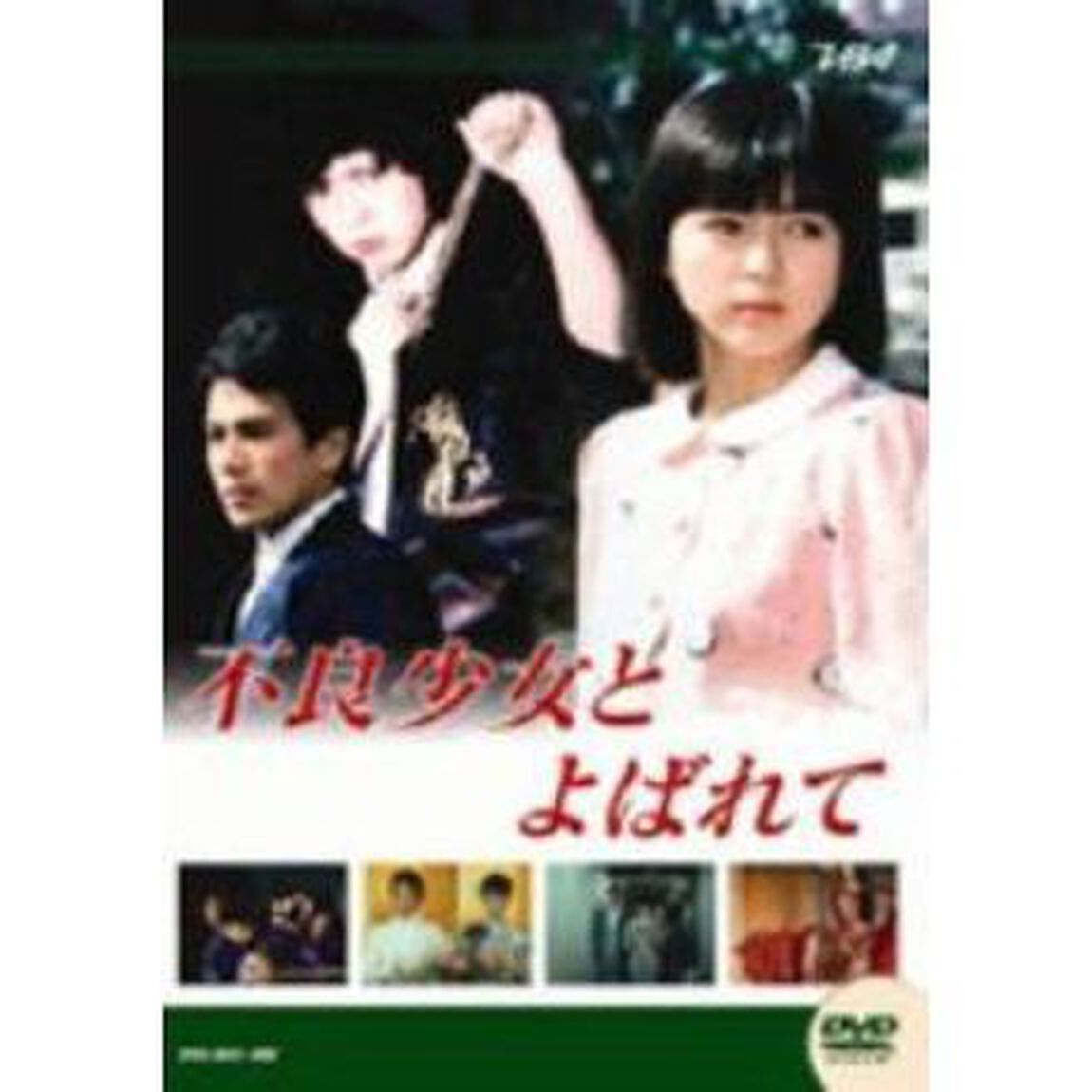 大映テレビ　ドラマシリーズ：不良少女と呼ばれて　DVD－BOX　後編（ＤＶＤ）