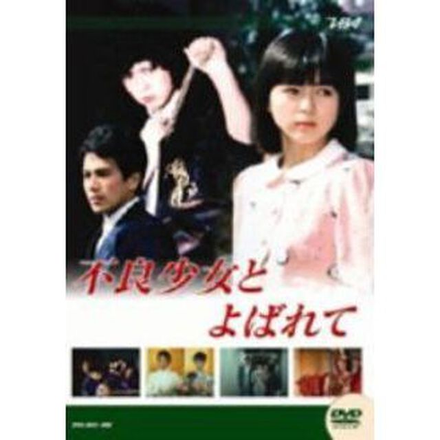 大映テレビ　ドラマシリーズ：不良少女と呼ばれて　DVD－BOX　後編（ＤＶＤ）