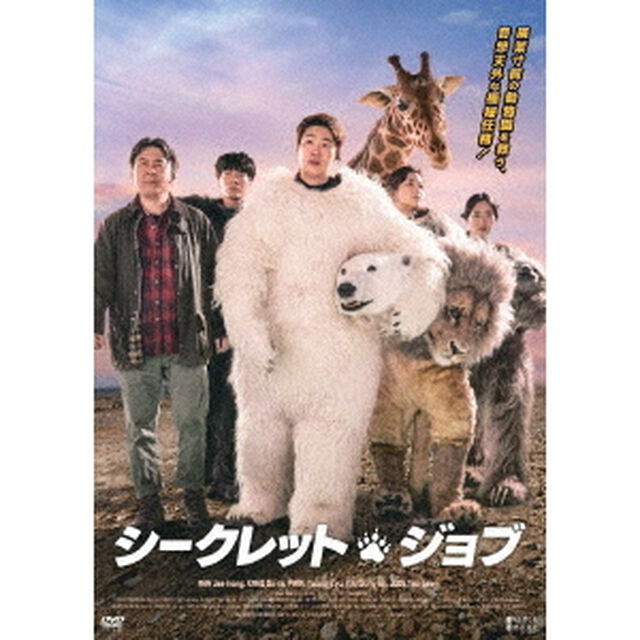 シークレット・ジョブ（ＤＶＤ）