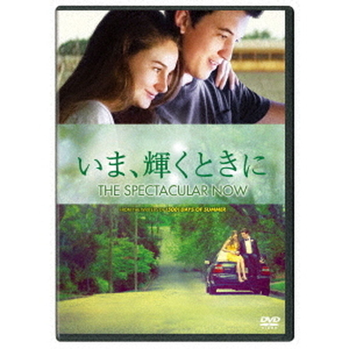 いま、輝くときに（ＤＶＤ）