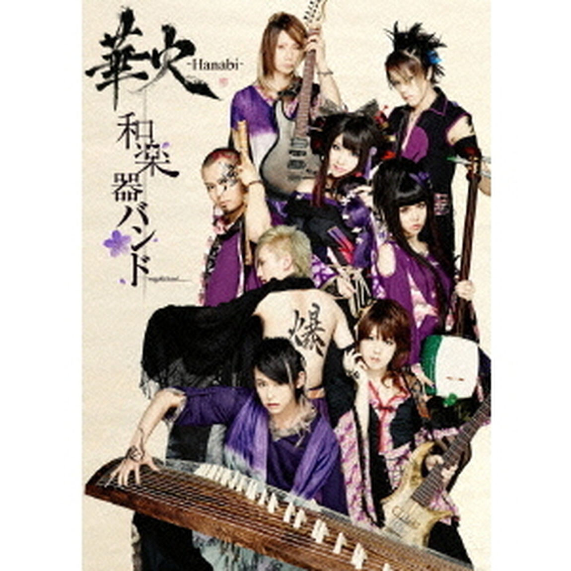 華火　－Hanabi－（ＤＶＤ）