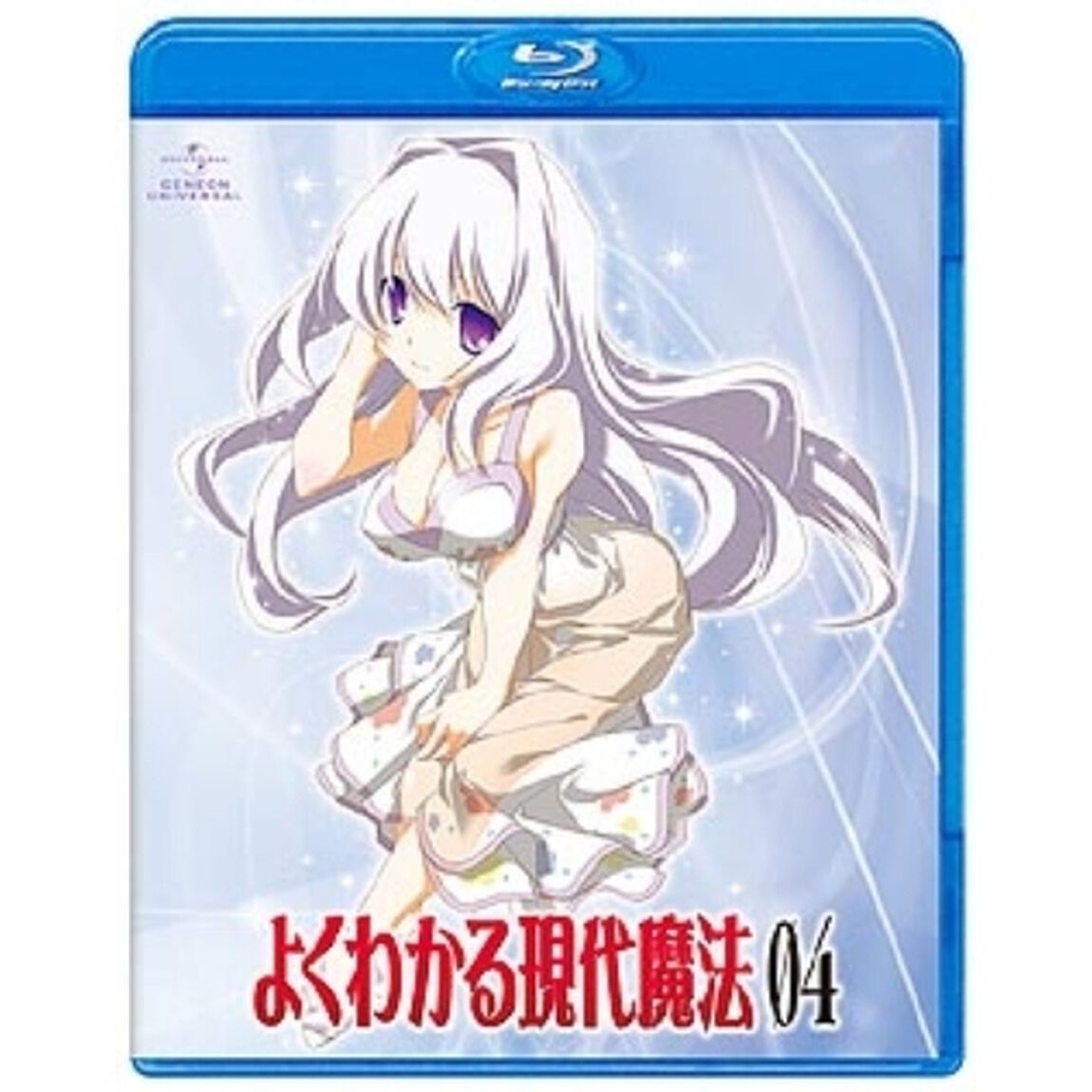 よくわかる現代魔法　第4巻（Ｂｌｕ－ｒａｙ　Ｄｉｓｃ）
