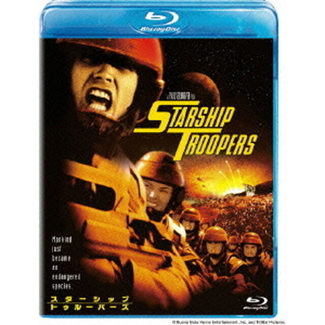 スターシップ・トゥルーパーズ（Ｂｌｕ－ｒａｙ　Ｄｉｓｃ）
