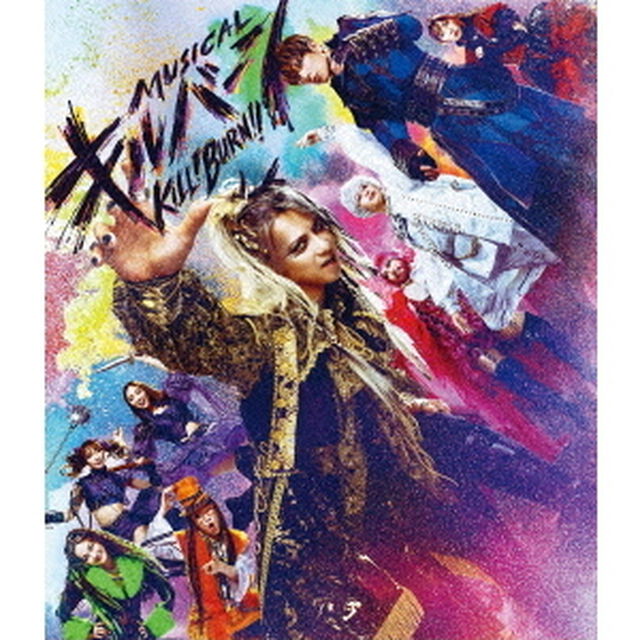 ミュージカル『キルバーン』Blu-ray通常版(TRUMPシリーズ）（Ｂｌｕ－ｒａｙ　Ｄｉｓｃ）