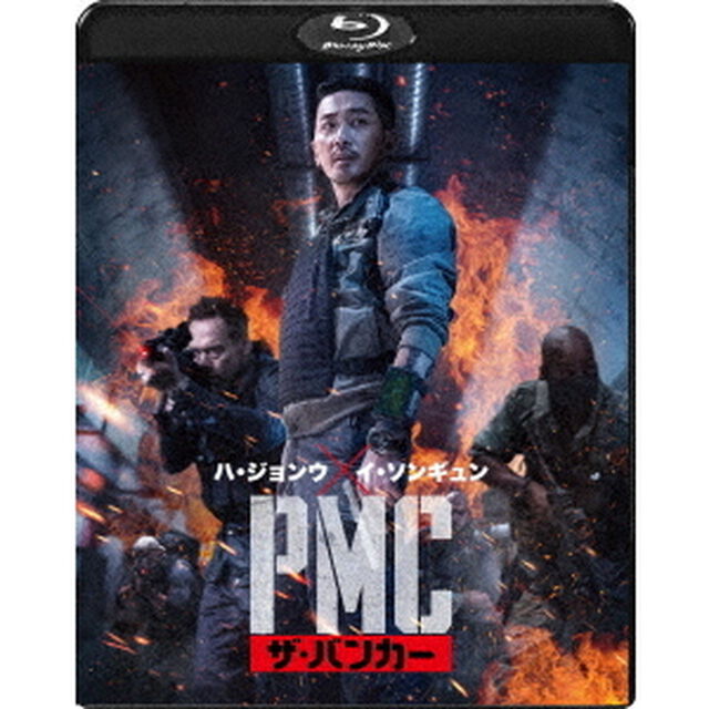 PMC：ザ・バンカー（Ｂｌｕ－ｒａｙ　Ｄｉｓｃ）