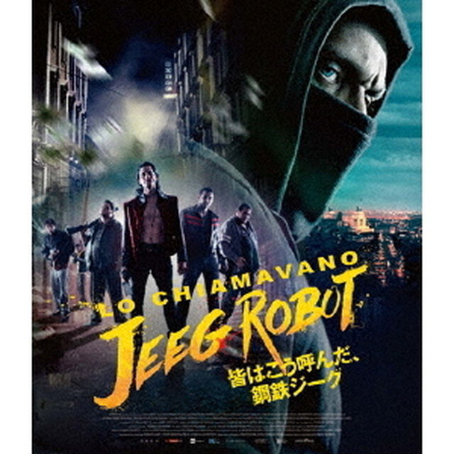 皆はこう呼んだ、鋼鉄ジーグ（Ｂｌｕ－ｒａｙ　Ｄｉｓｃ）
