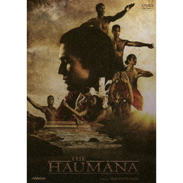 ハウマーナ（ＤＶＤ）