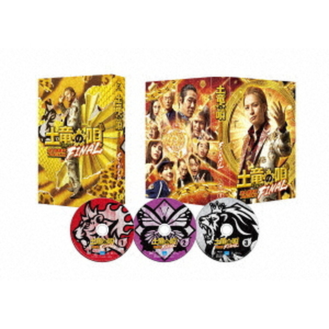 土竜の唄　FINAL　スペシャル・エディション（ＤＶＤ）