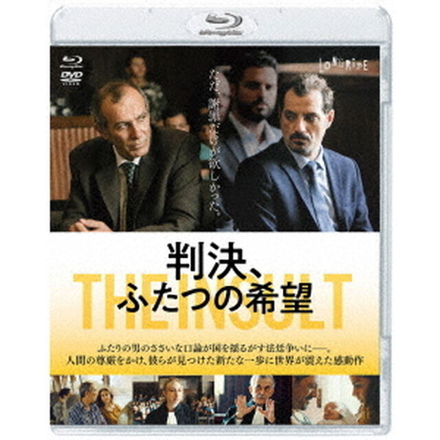 判決、ふたつの希望（Ｂｌｕ－ｒａｙ　Ｄｉｓｃ）
