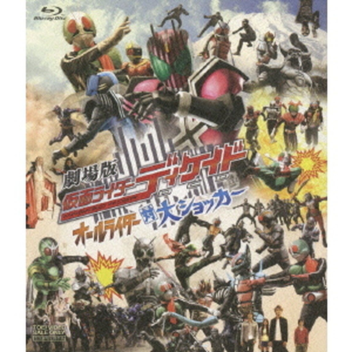 劇場版　仮面ライダーディケイド　オールライダー対大ショッカー（Ｂｌｕ－ｒａｙ　Ｄｉｓｃ）