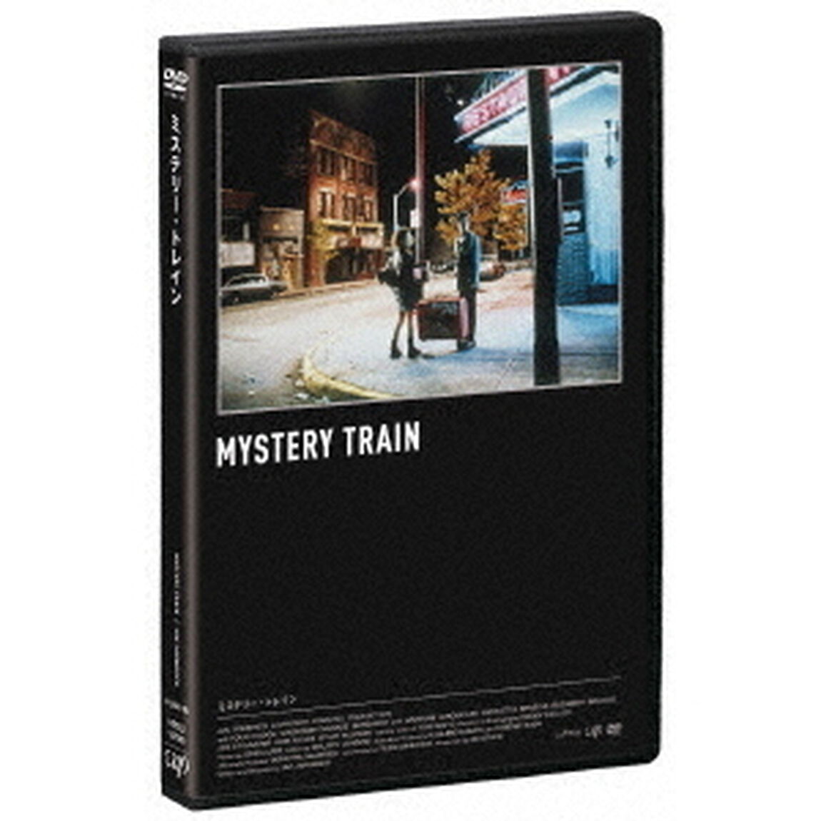 ミステリー・トレイン（ＤＶＤ）
