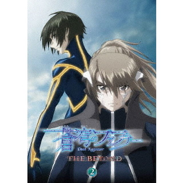 蒼穹のファフナー　THE　BEYOND　2（ＤＶＤ）