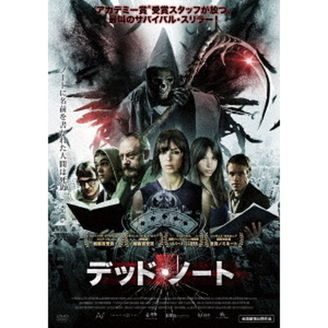 デッド・ノート（ＤＶＤ）