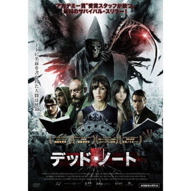 デッド・ノート（ＤＶＤ）